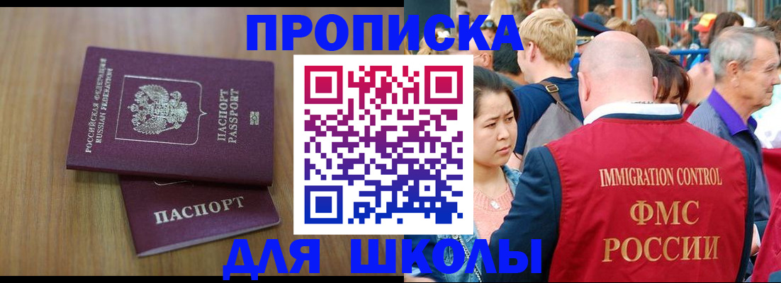 временная регистрация в Казани