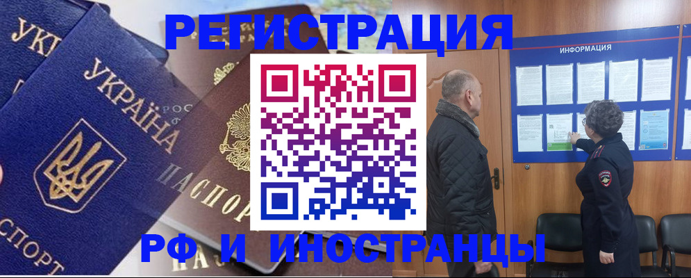 купить прописку в Казани