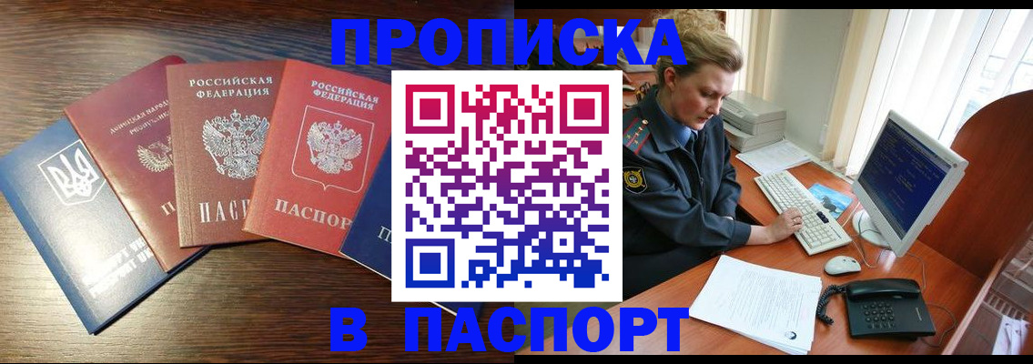 временная регистрация поиск в Казани