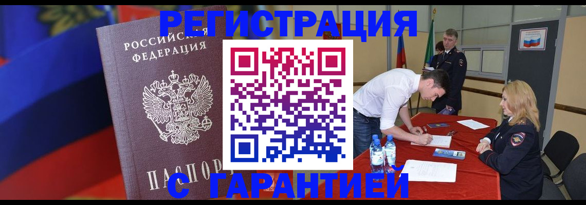 временная прописка в Казани