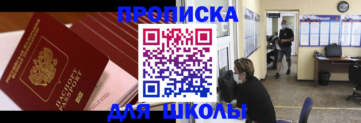 прописка для военкомата в Казани